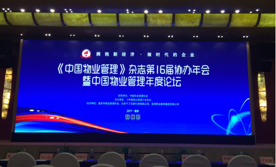 擁抱新經(jīng)濟，做時代的企業(yè)