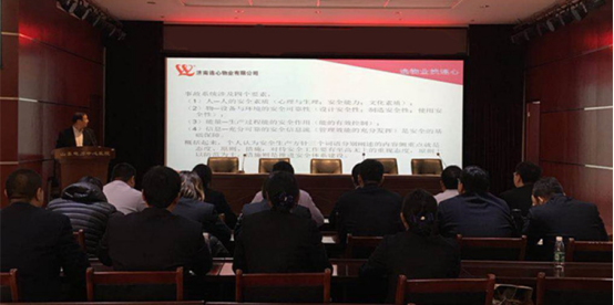 “生產(chǎn)講安全、服務講標準”培訓工作順利進行