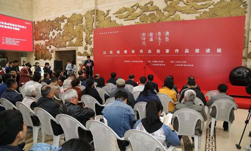 “齊魯青未了，奮進(jìn)新時(shí)代”紀(jì)念五四運(yùn)動(dòng)100周年山東省青年書(shū)法名家作品邀請(qǐng)展在山東省文化館舉行