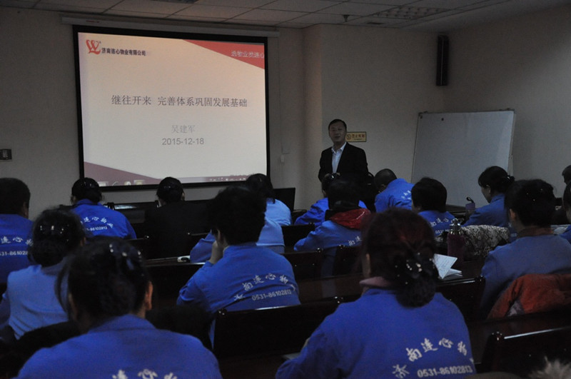 繼往開(kāi)來(lái)  完善體系鞏固發(fā)展基礎(chǔ)