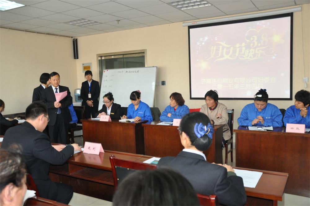 知識競賽樂趣多 連心女工信心足<br/>——記濟南連心物業(yè)有限公司工會女職委“三八婦女節(jié)”慶?；顒?></a> </div>
          <div   id=