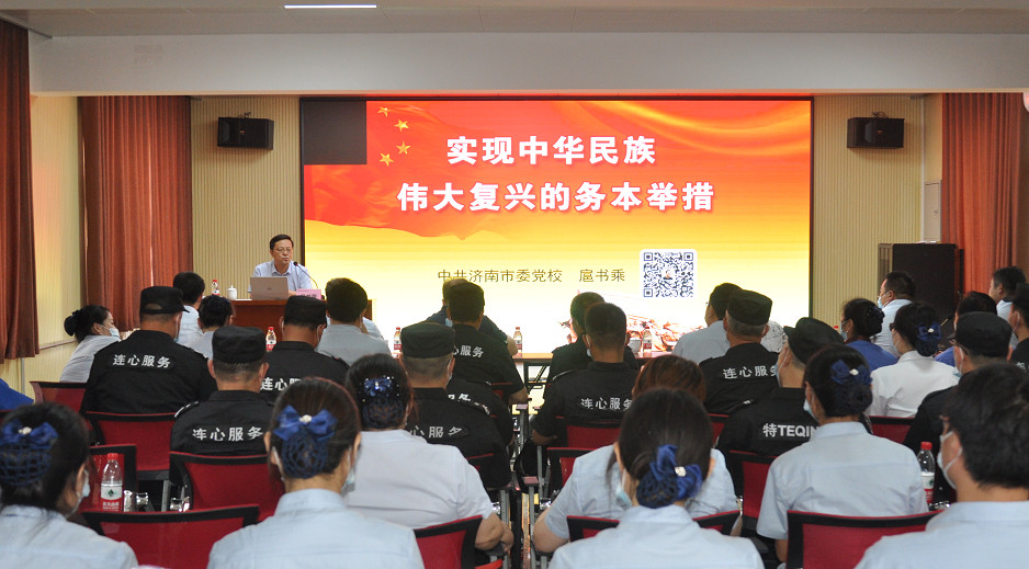 濟(jì)南市市委黨校副書記、副校長扈書乘先生蒞臨連心物業(yè)“下基層送黨課”
