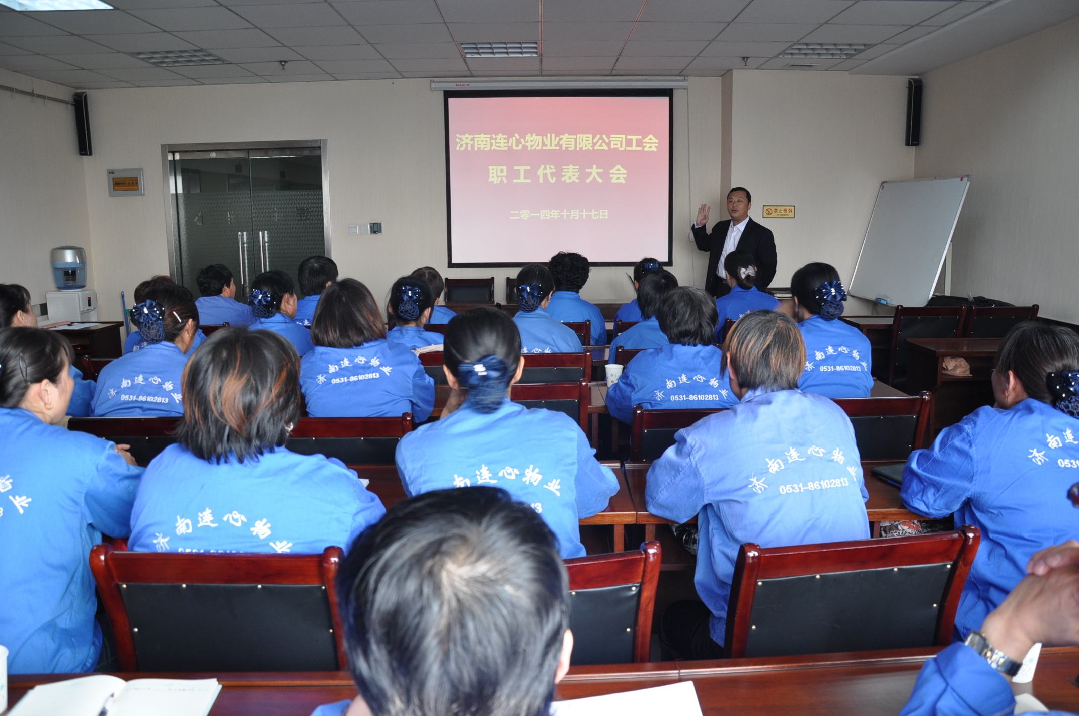 濟(jì)南連心物業(yè)有限公司工會(huì)成功召開(kāi)職工代表大會(huì)