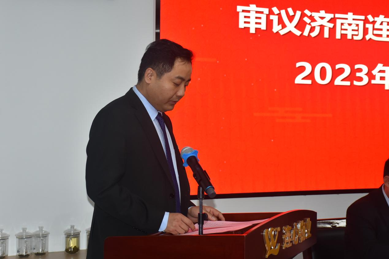 共謀創(chuàng)新發(fā)展  共創(chuàng)美好未來(lái) ---濟(jì)南連心物業(yè)有限公司工會(huì)召開(kāi)第三屆職工代表大會(huì)第五次會(huì)議