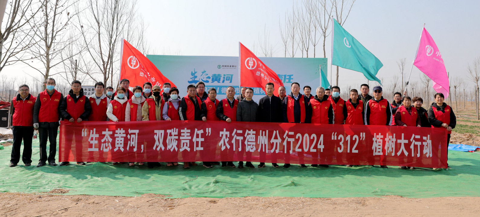 濟南連心物業(yè)駐德州農(nóng)行項目保障“生態(tài)黃河，雙碳責任”植樹活動