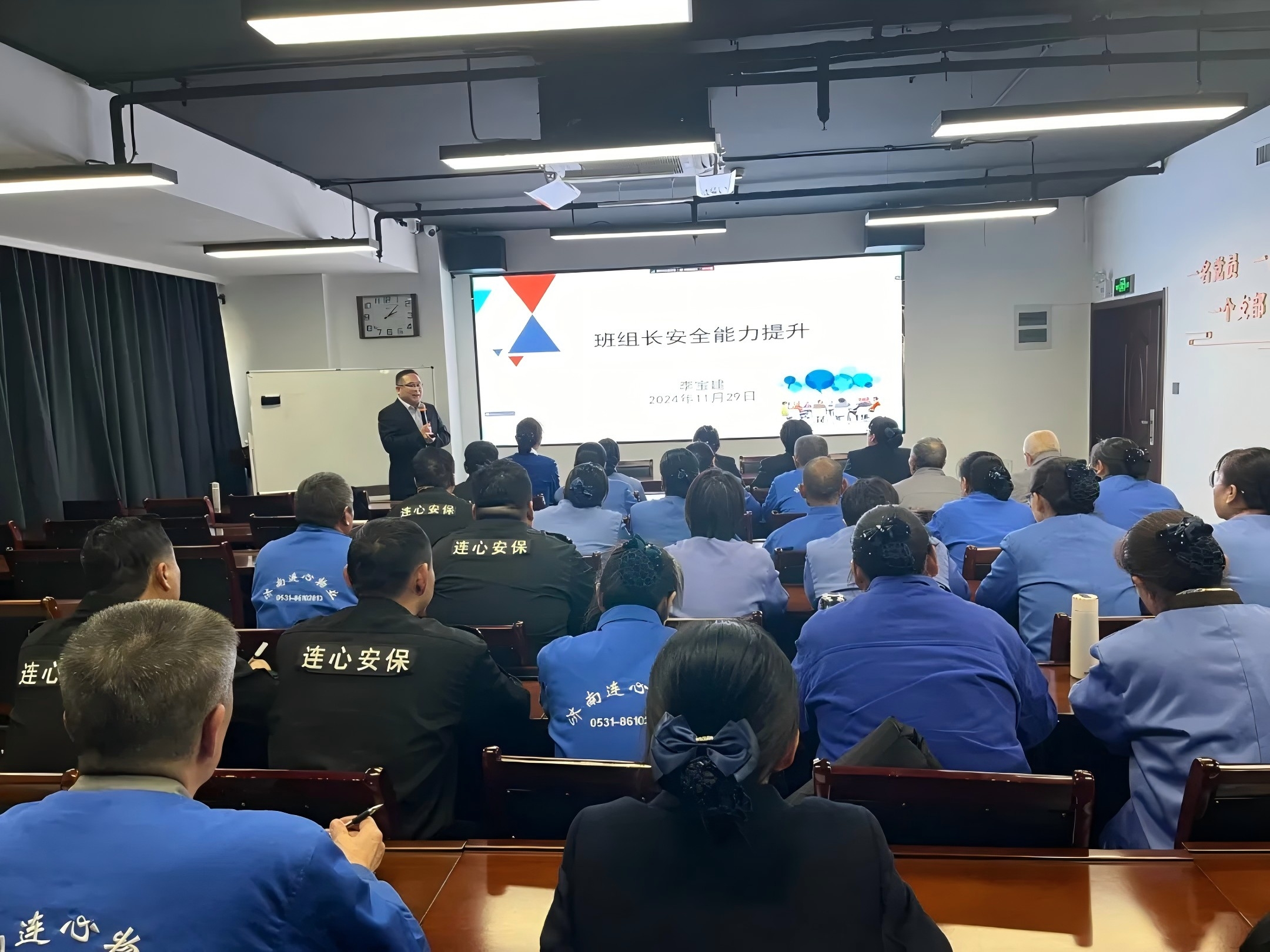 濟(jì)南連心物業(yè)舉辦2024年第五期班組長、工會組長培訓(xùn)