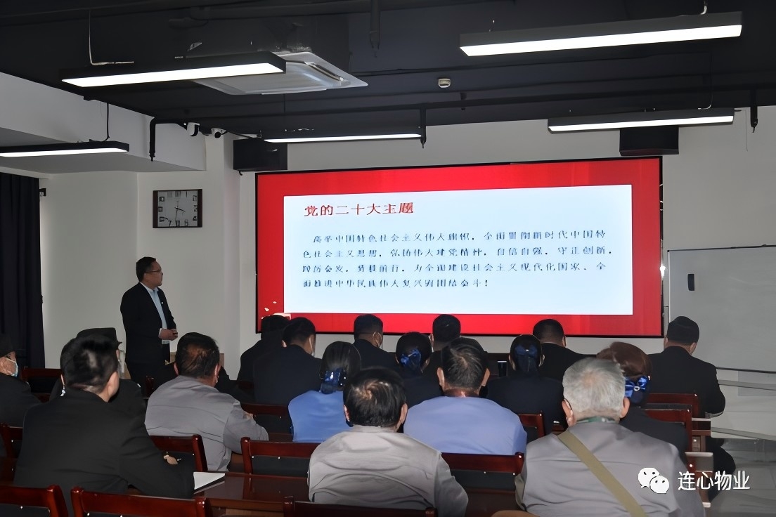 連心物業(yè)黨支部召開2023年第一季度黨員大會(huì)