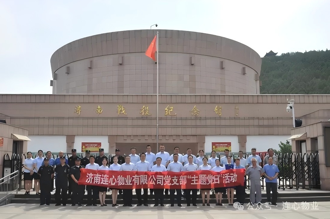 重溫革命歷史，傳承紅色基因