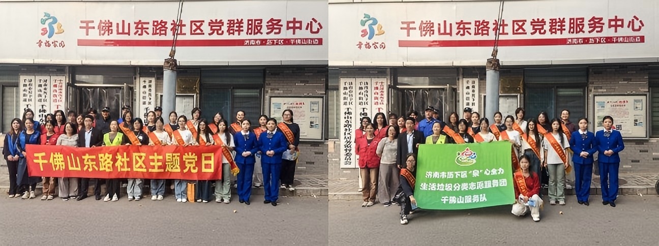 連心物業(yè)與千東社區(qū)共同舉辦“垃圾分類知識普及”主題黨日活動