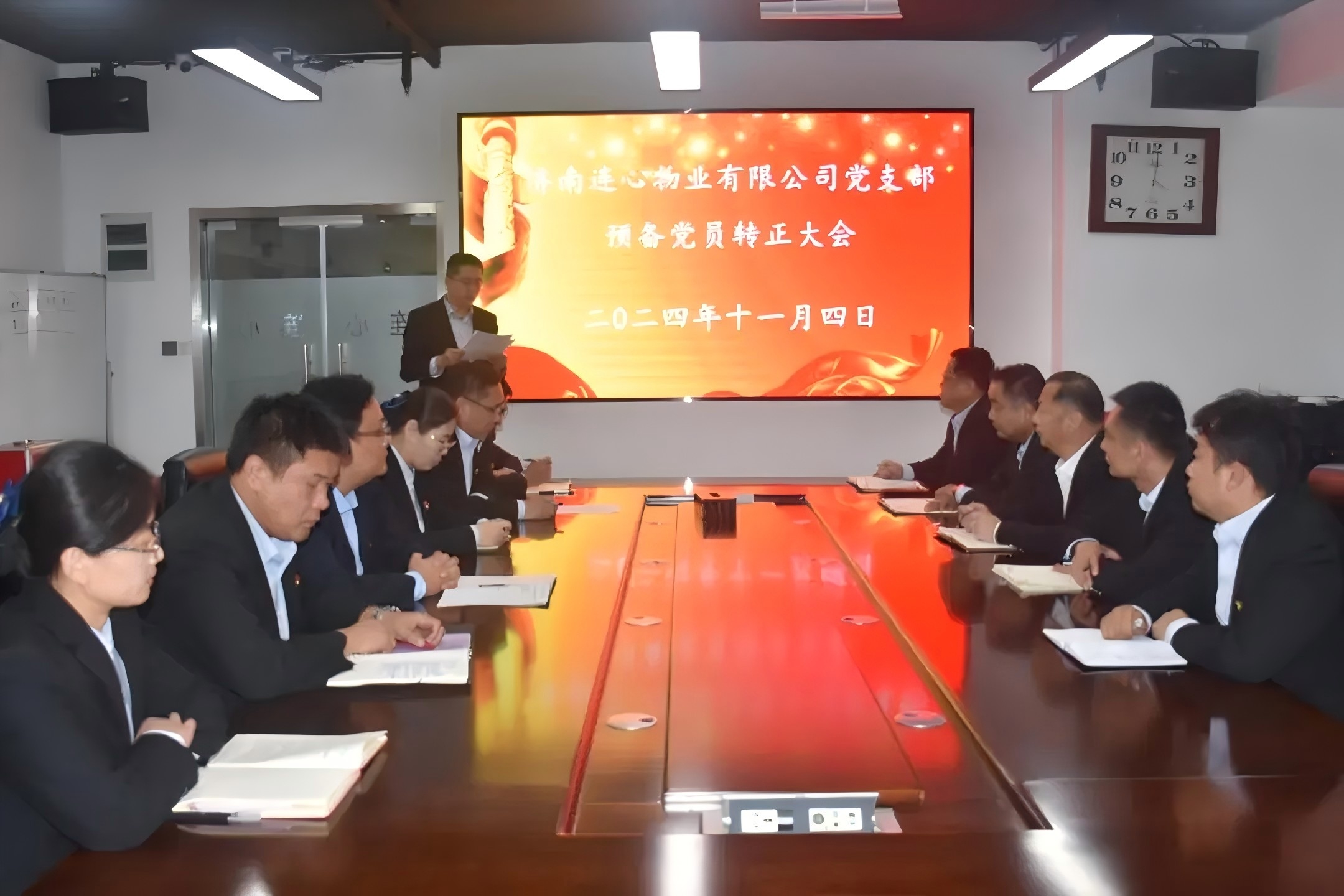 濟南連心物業(yè)黨支部召開預備黨員轉(zhuǎn)正大會