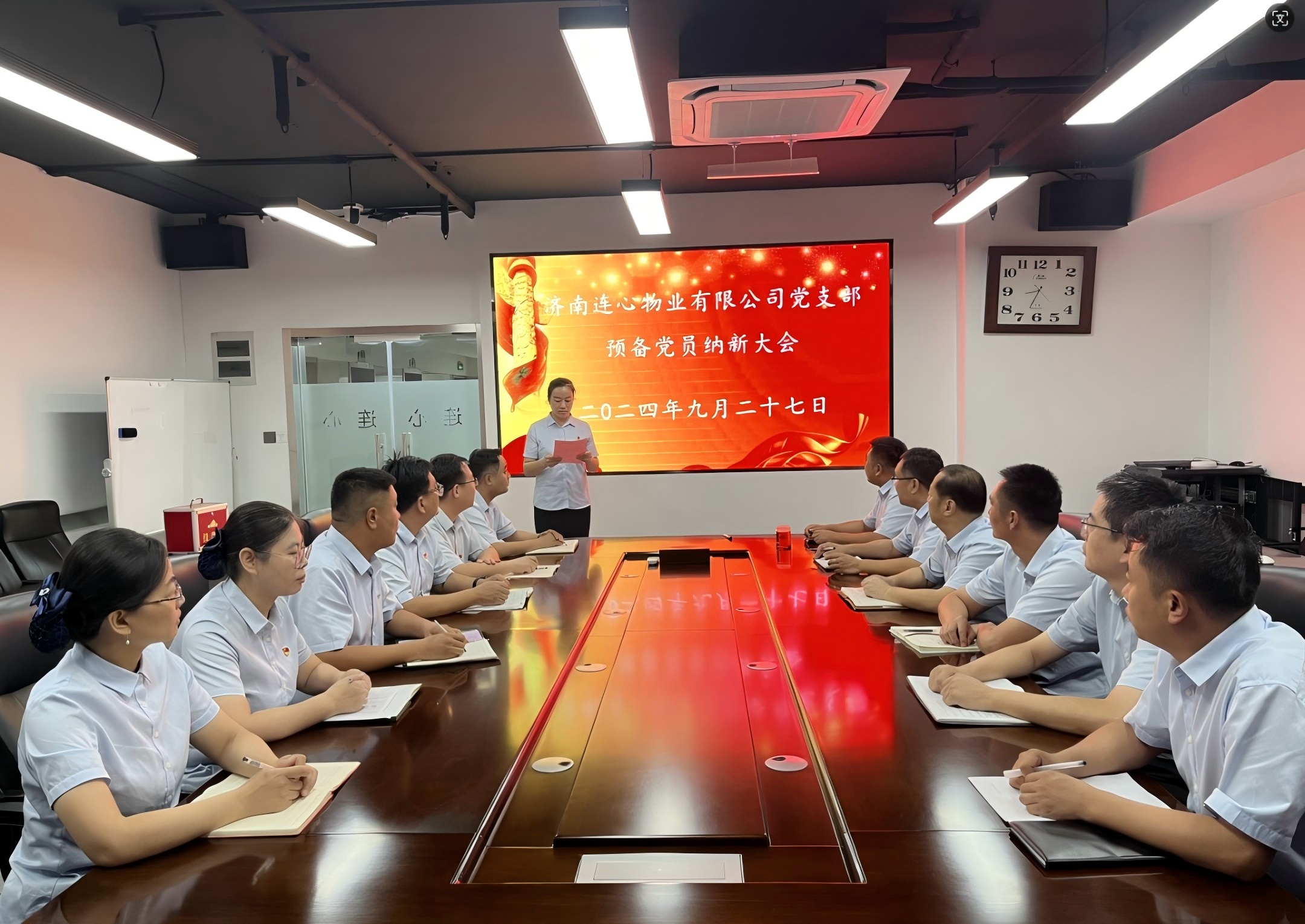 心物業(yè)黨支部召開預備黨員納新大會