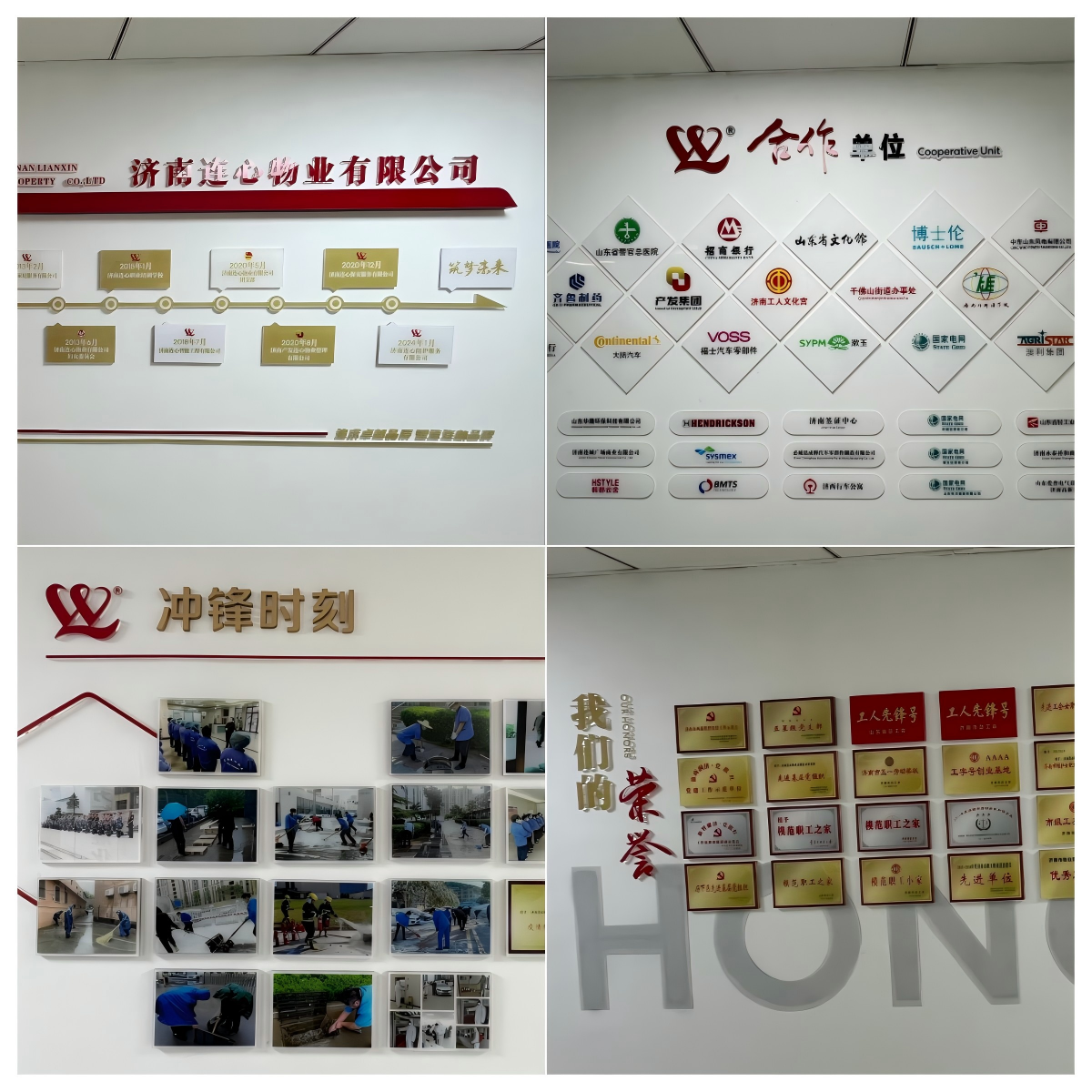 服務(wù)鑄就品質(zhì)，用心贏得未來(lái)