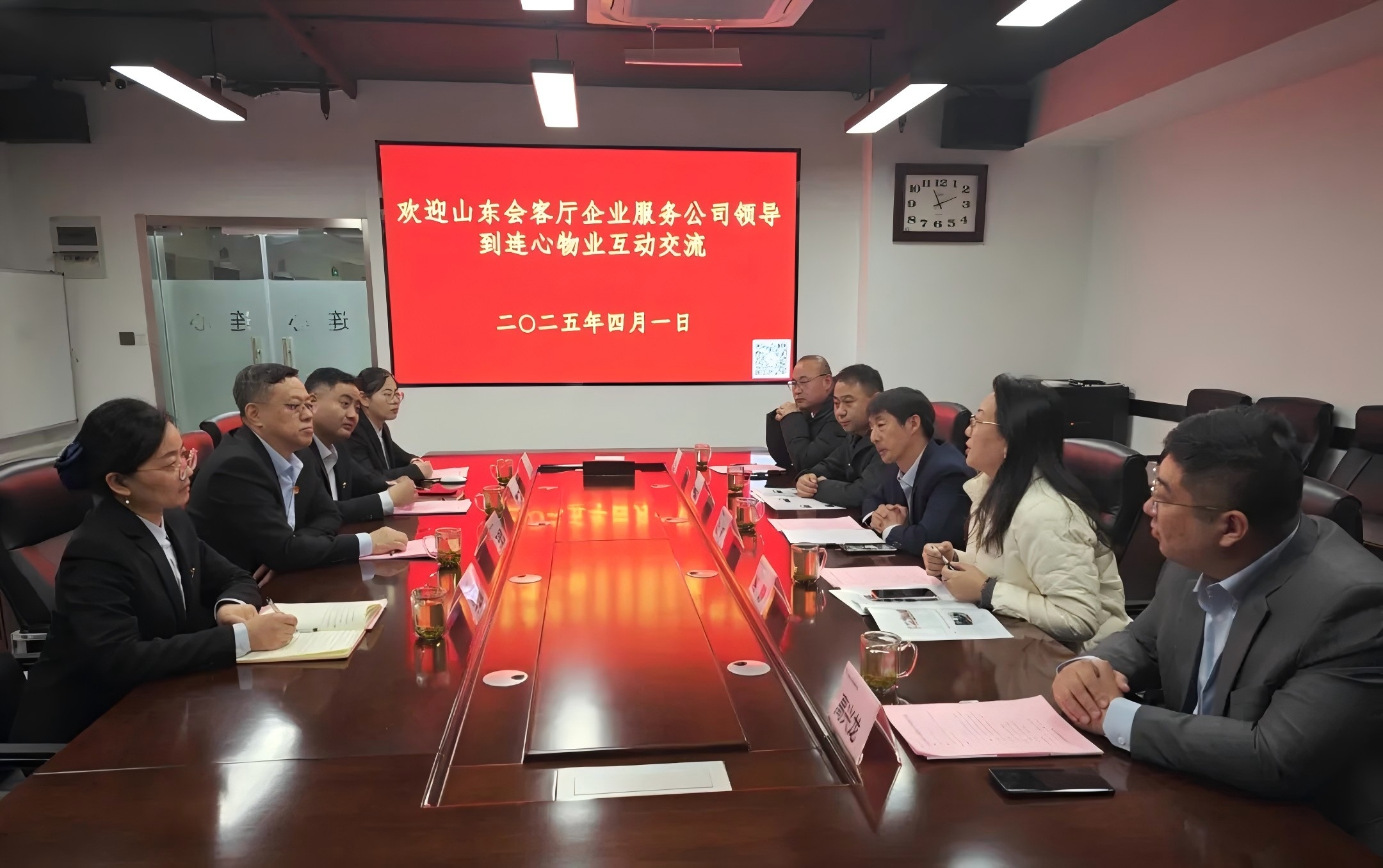 山東企業(yè)家會客廳領導到連心物業(yè)開展互動交流活動